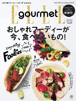 cover image of エル・グルメ: 2017年3月号